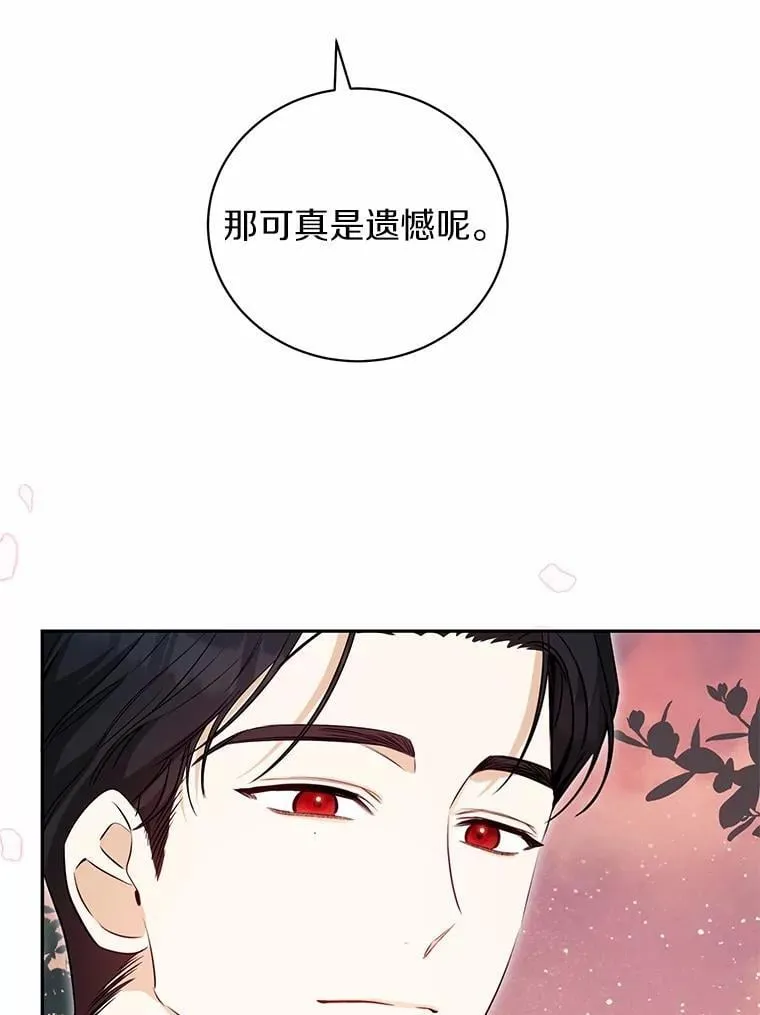 30.希望他们幸福 第42页