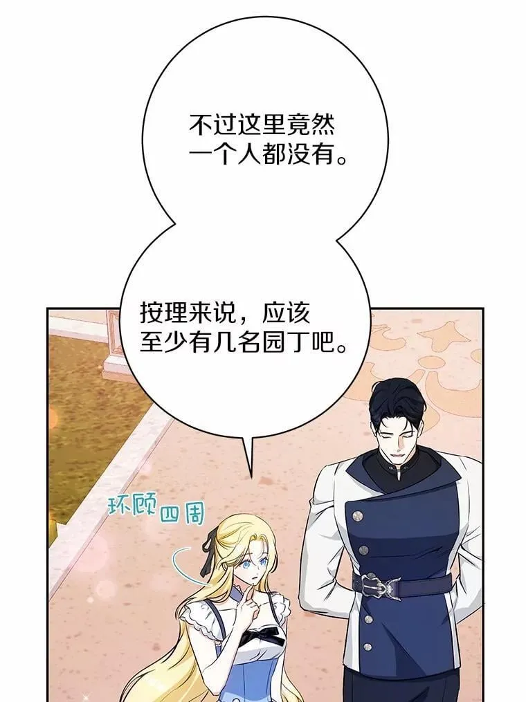 30.希望他们幸福 第46页
