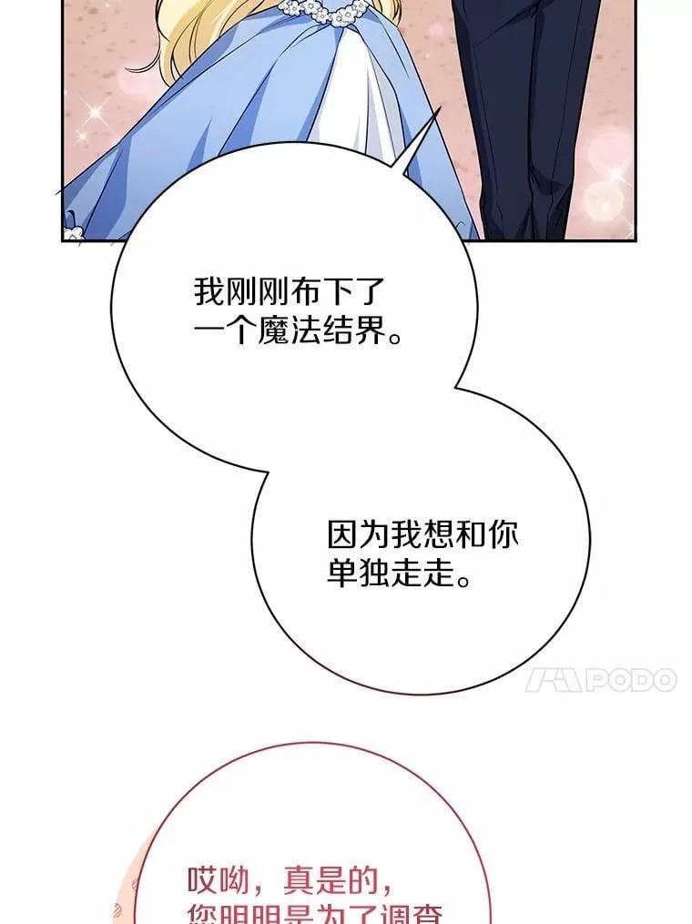 30.希望他们幸福 第47页