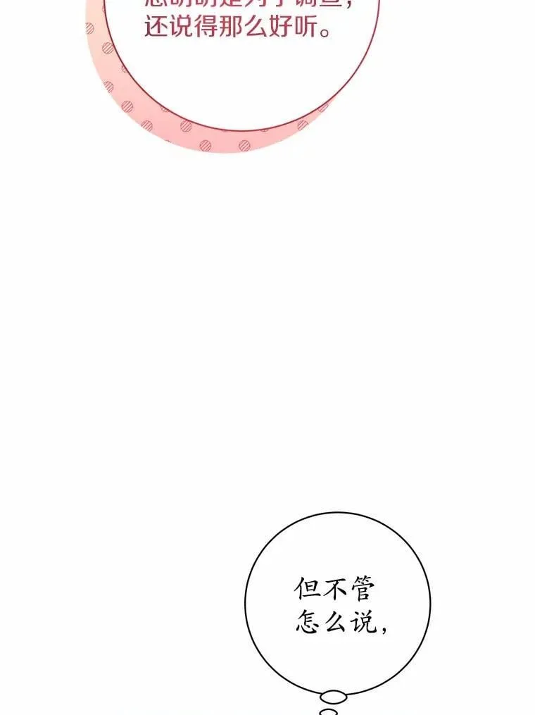 30.希望他们幸福 第48页