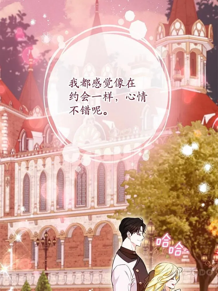 30.希望他们幸福 第50页