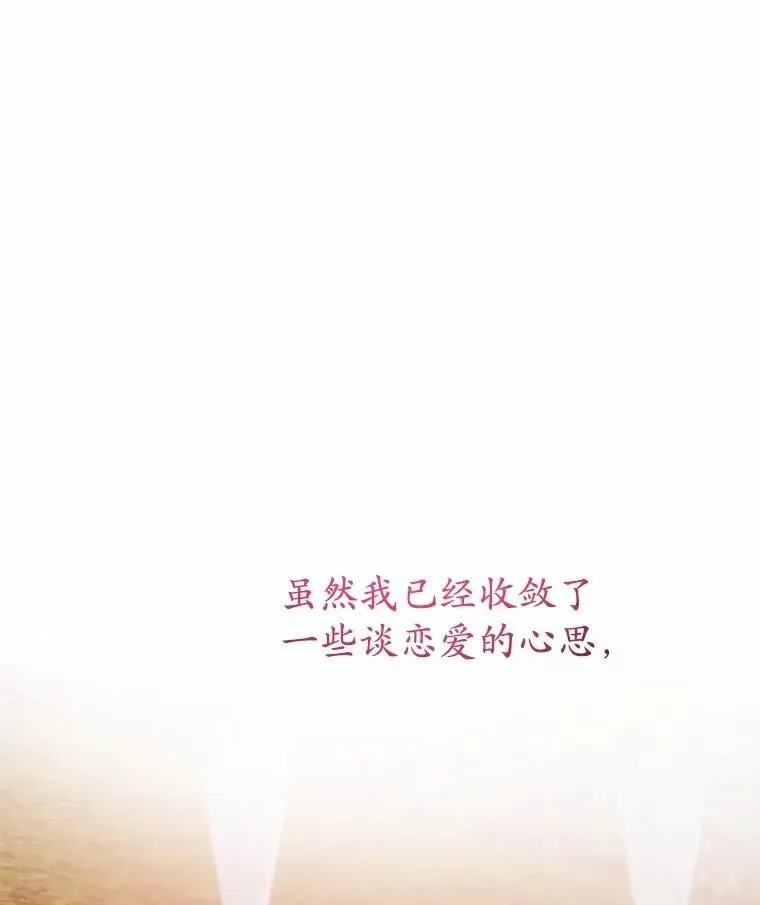 30.希望他们幸福 第52页