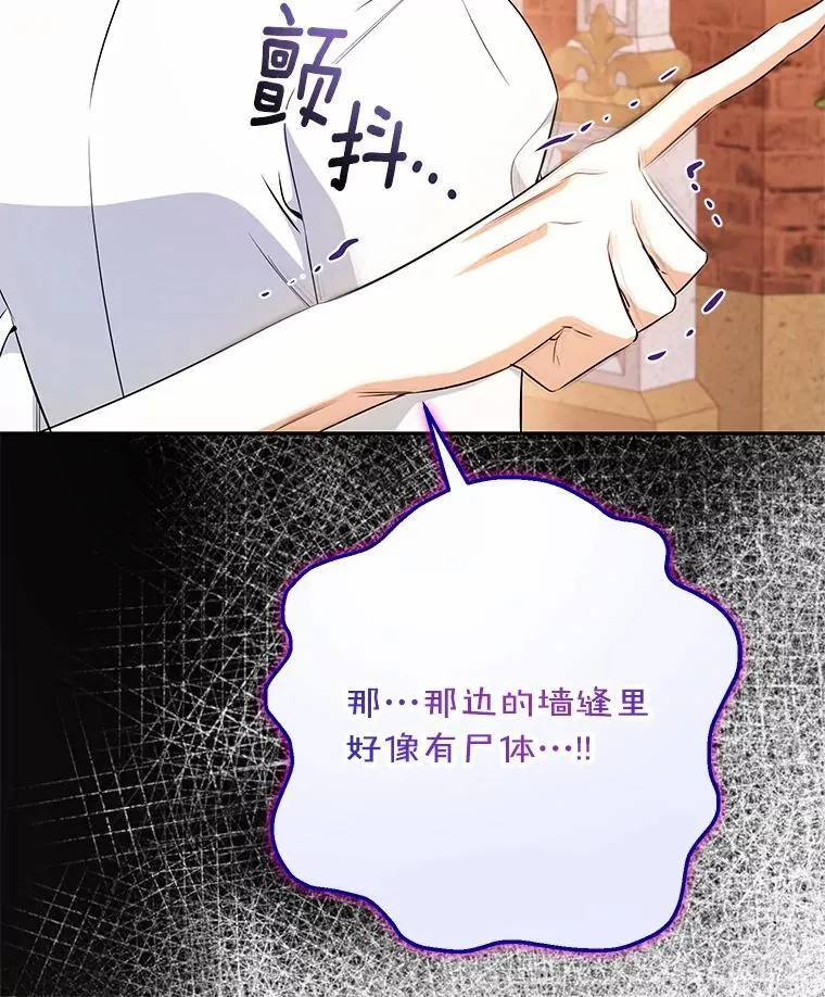 30.希望他们幸福 第64页