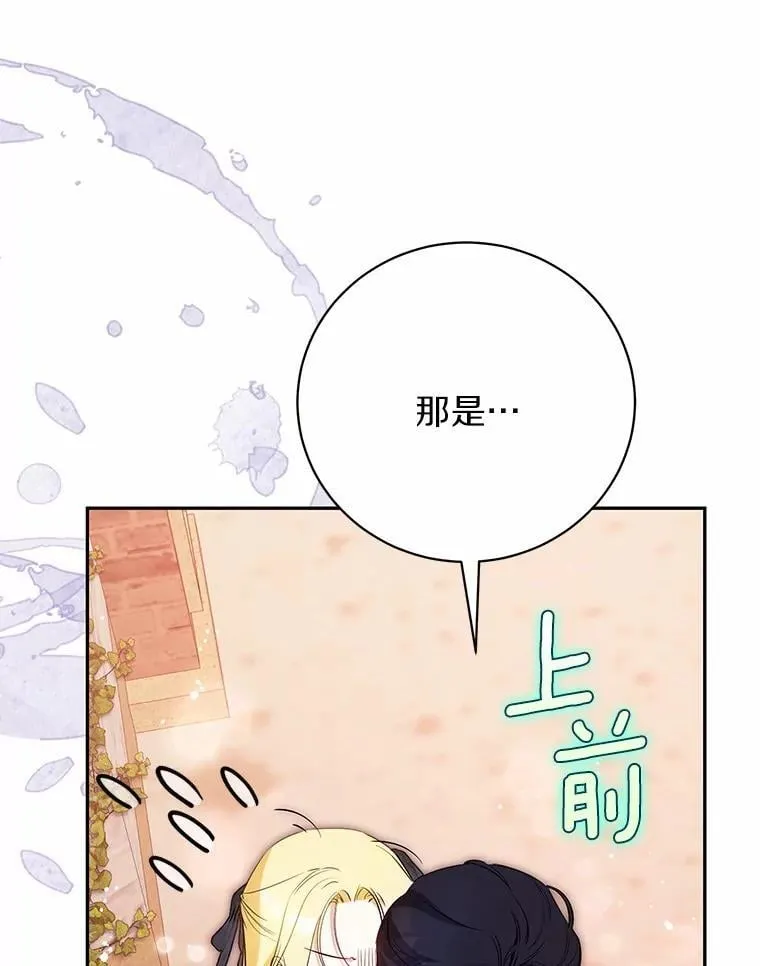 30.希望他们幸福 第66页