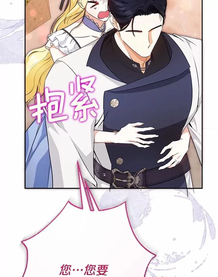 30.希望他们幸福 第67页
