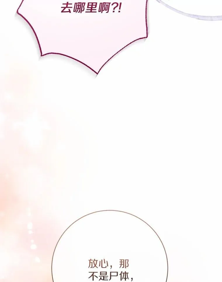 30.希望他们幸福 第68页