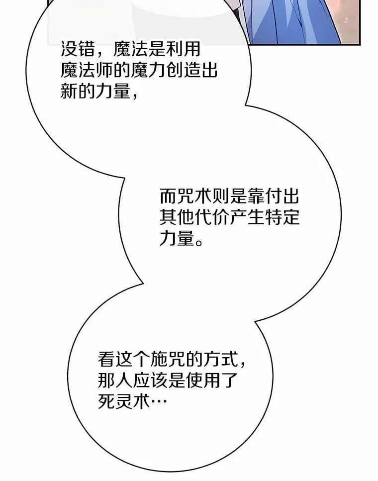 30.希望他们幸福 第74页