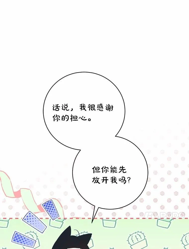 30.希望他们幸福 第75页
