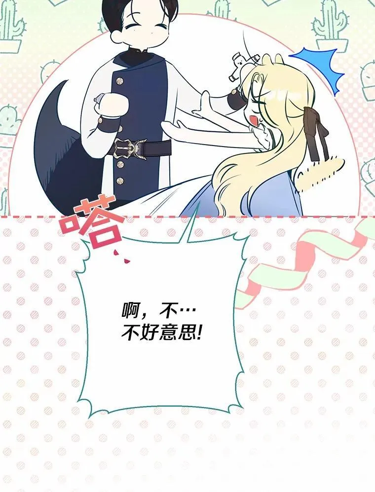 30.希望他们幸福 第76页