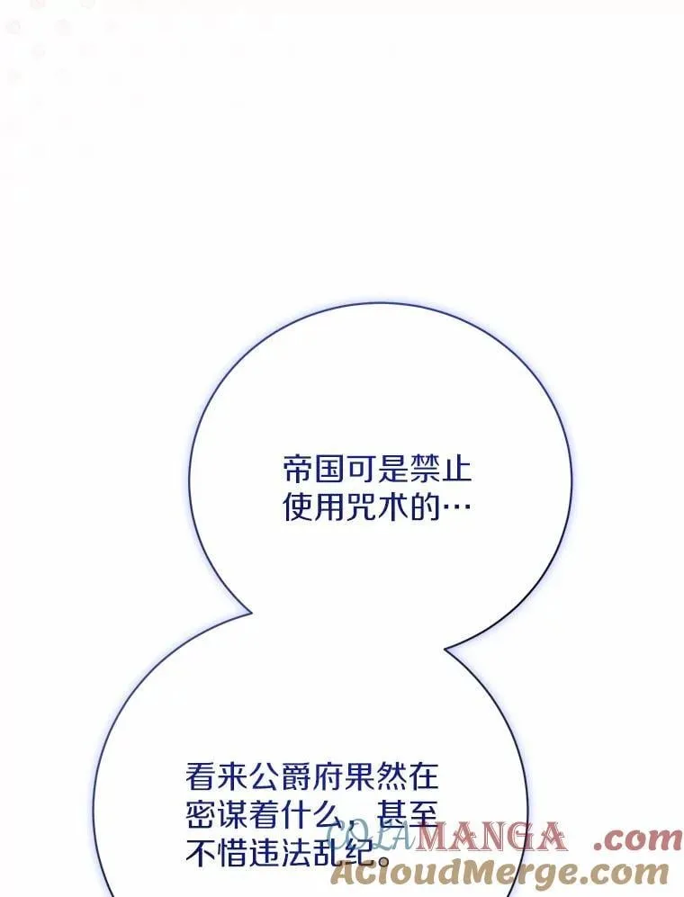 30.希望他们幸福 第77页