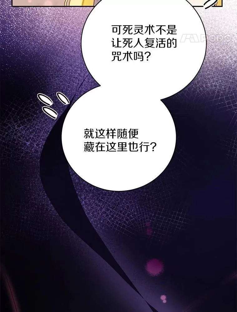 30.希望他们幸福 第79页
