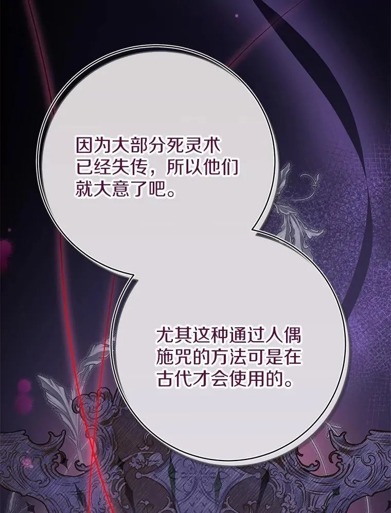 30.希望他们幸福 第80页
