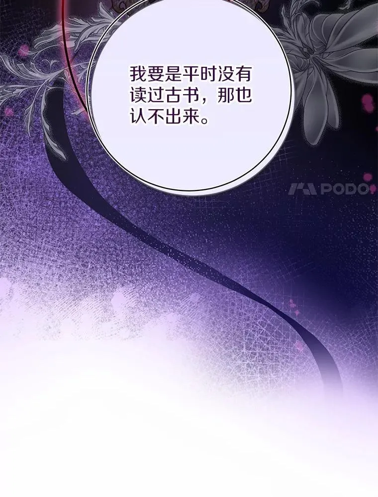 30.希望他们幸福 第82页