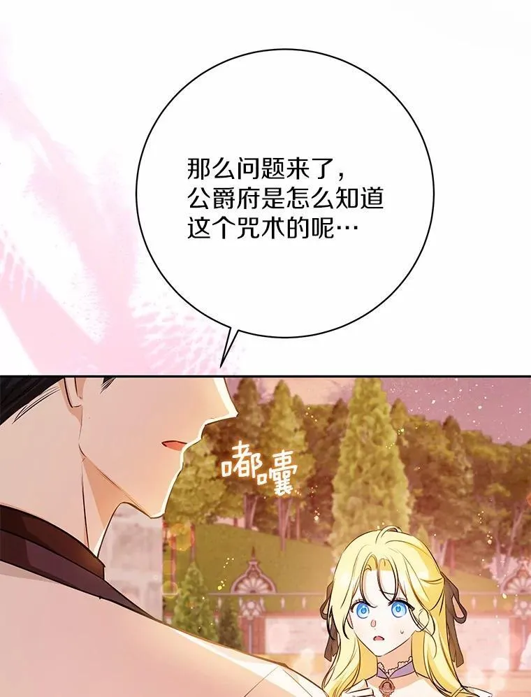 30.希望他们幸福 第83页