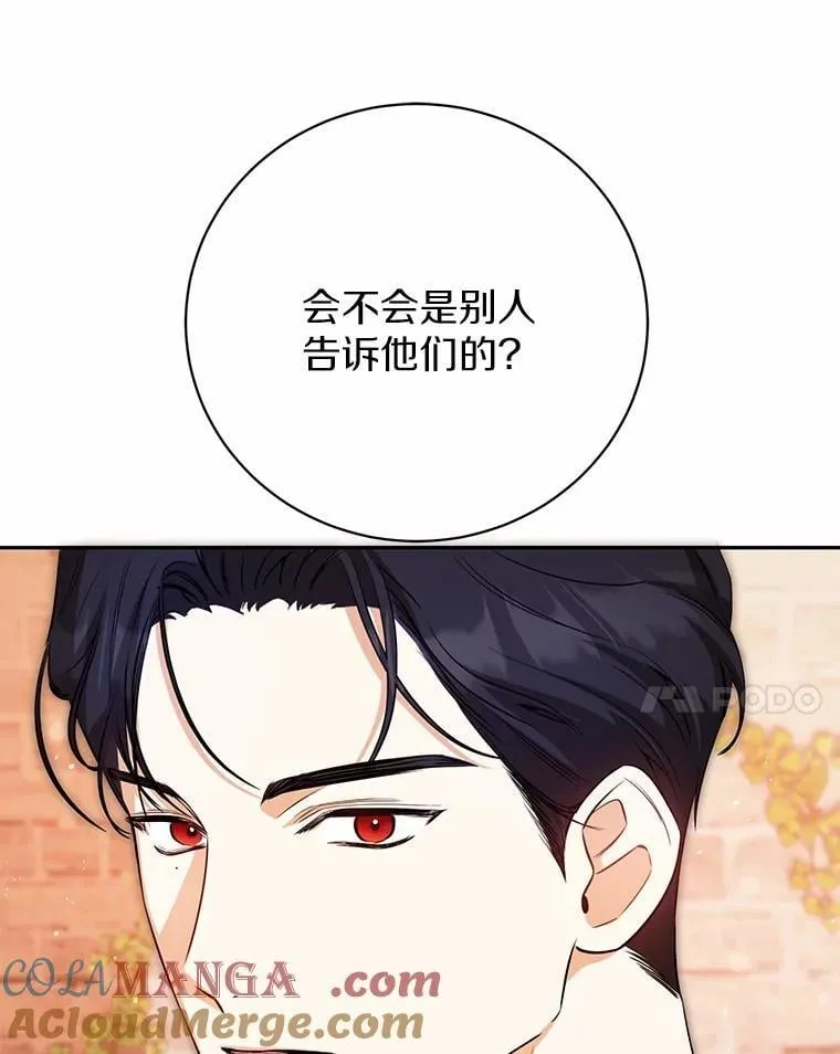 30.希望他们幸福 第85页