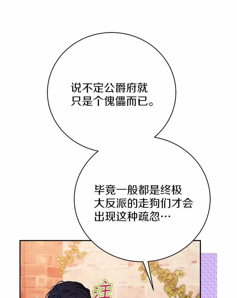 30.希望他们幸福 第90页