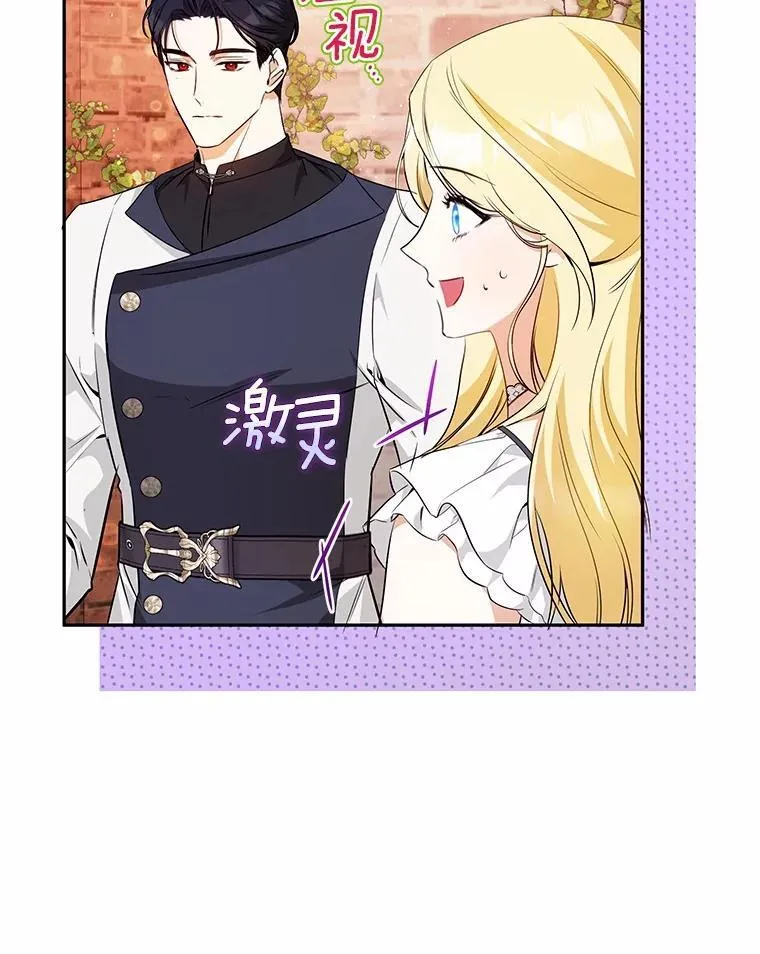 30.希望他们幸福 第91页