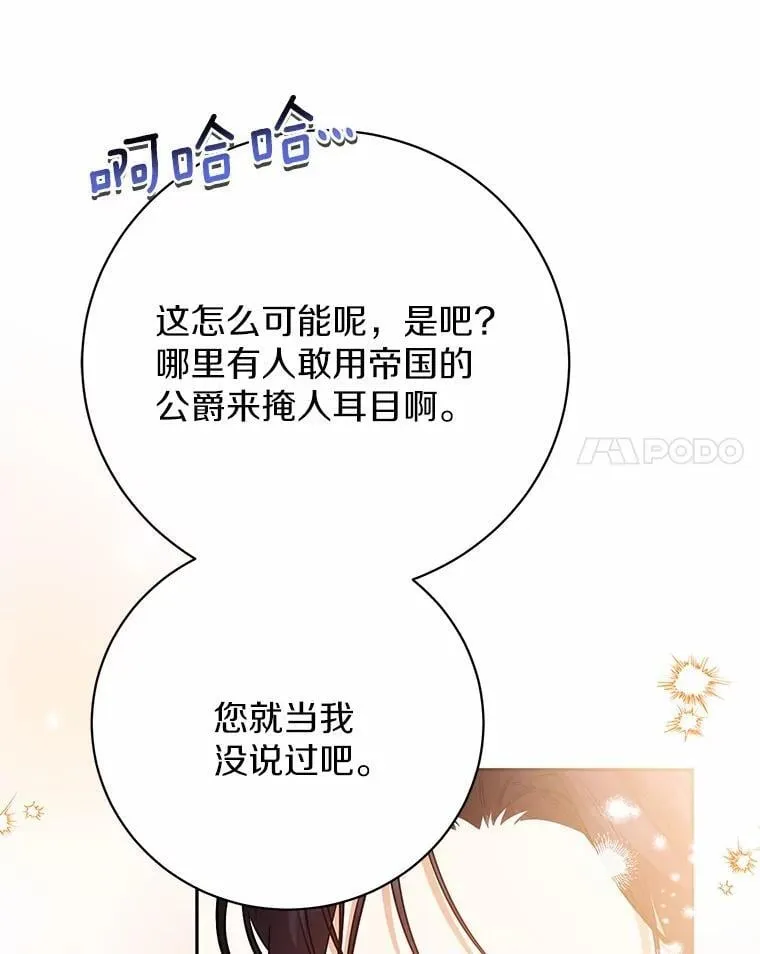 30.希望他们幸福 第92页