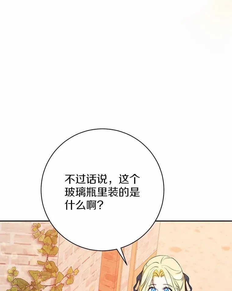 30.希望他们幸福 第94页