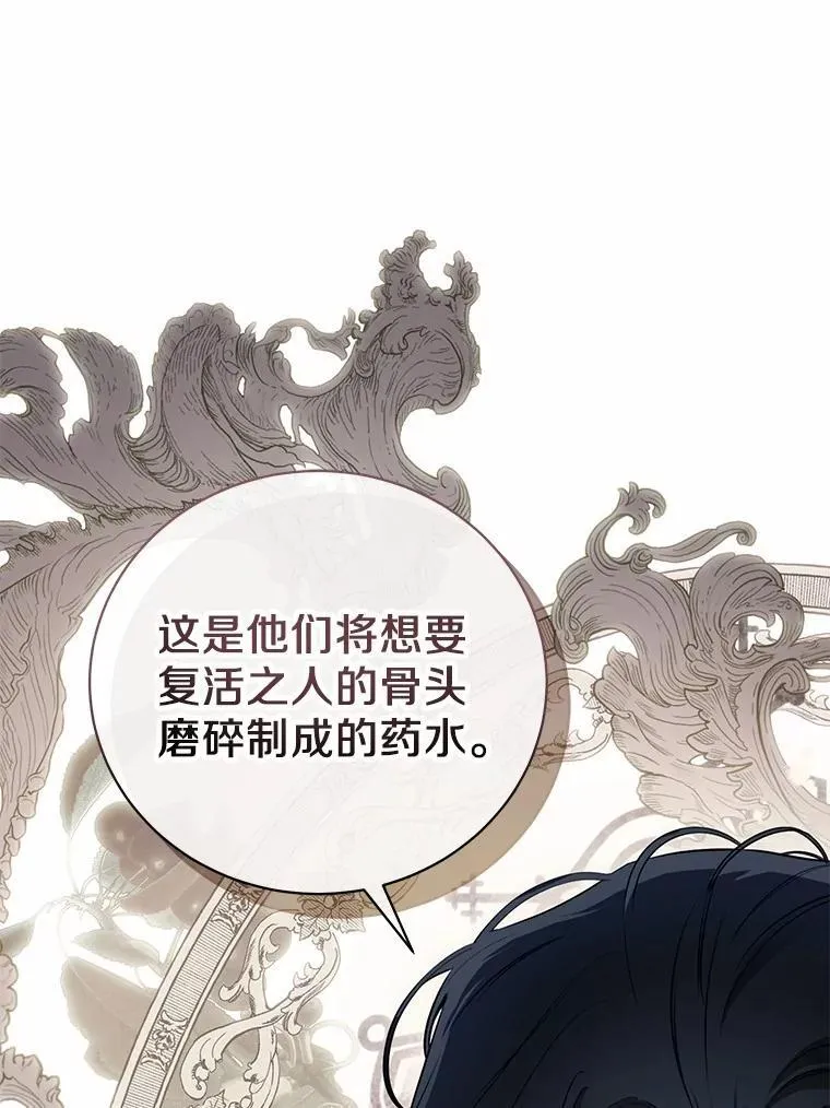 30.希望他们幸福 第96页