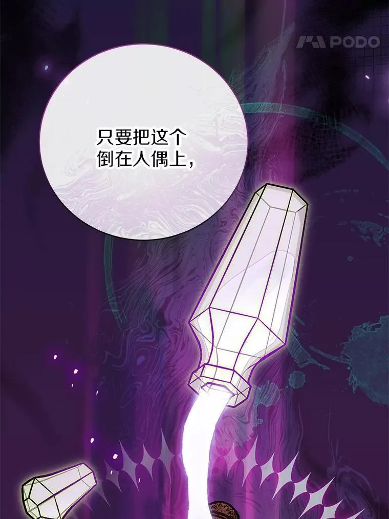 30.希望他们幸福 第99页