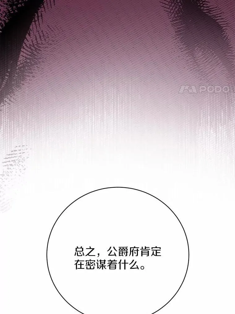 30.希望他们幸福 第102页
