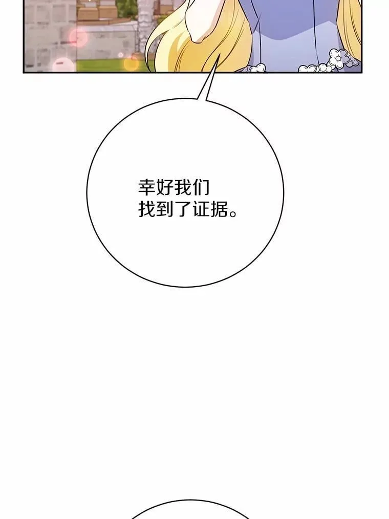30.希望他们幸福 第104页