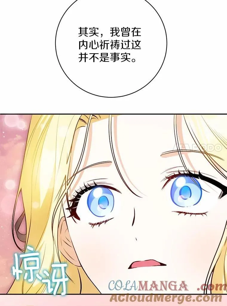 30.希望他们幸福 第105页