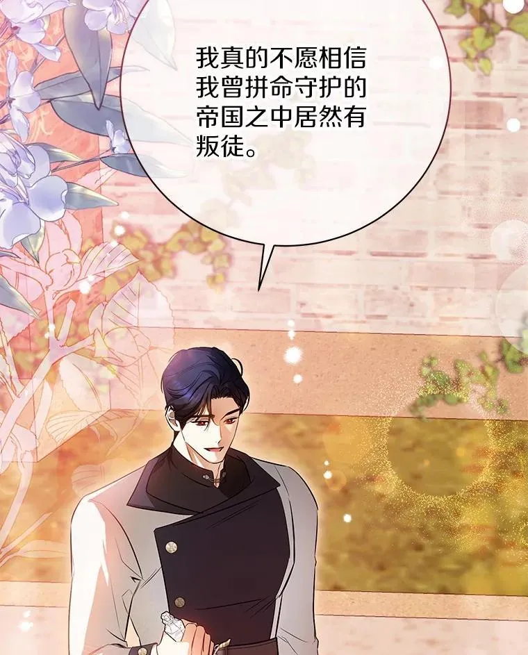 30.希望他们幸福 第107页