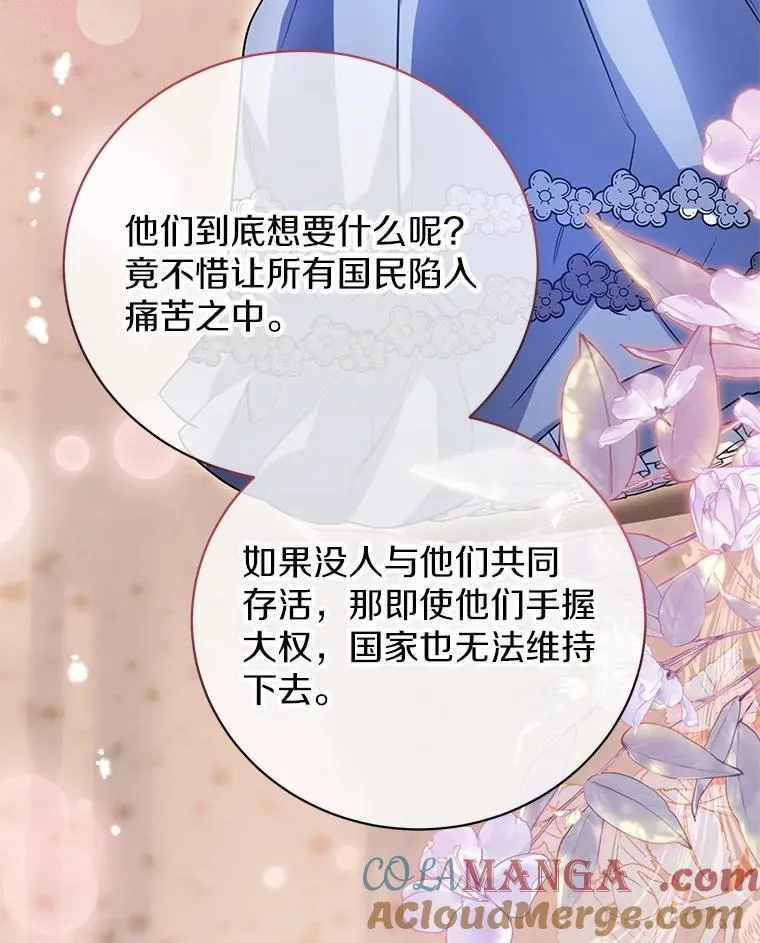 30.希望他们幸福 第109页