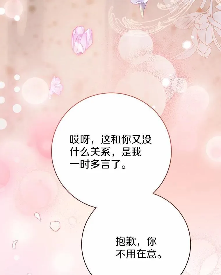 30.希望他们幸福 第110页