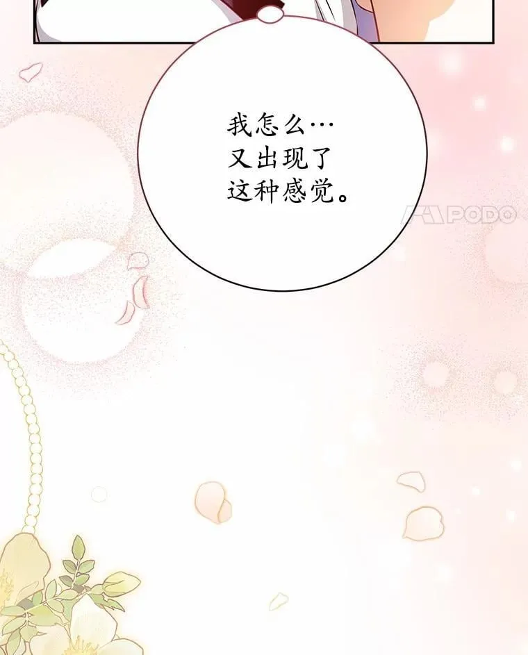 30.希望他们幸福 第112页