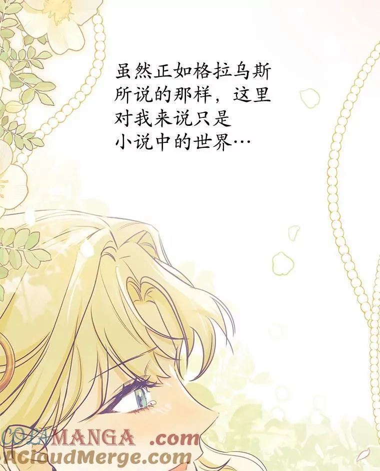 30.希望他们幸福 第113页