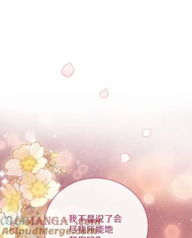 30.希望他们幸福 第117页
