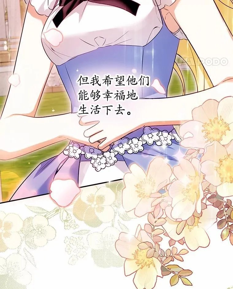 30.希望他们幸福 第119页