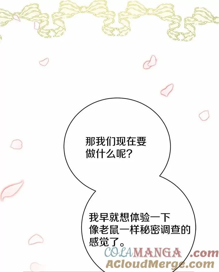 30.希望他们幸福 第121页