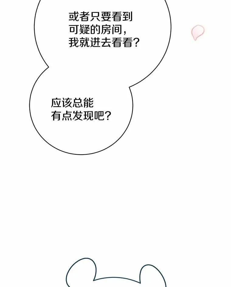 30.希望他们幸福 第123页