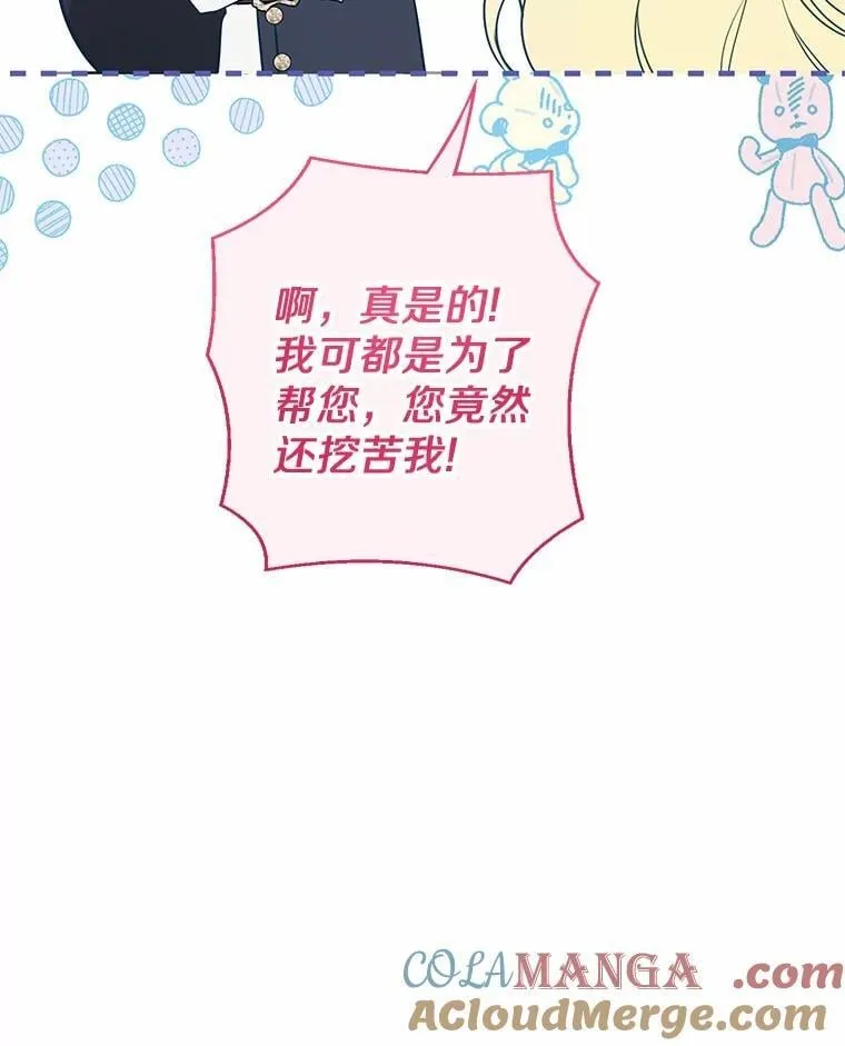 30.希望他们幸福 第125页
