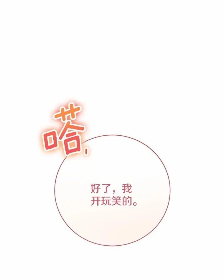 30.希望他们幸福 第127页