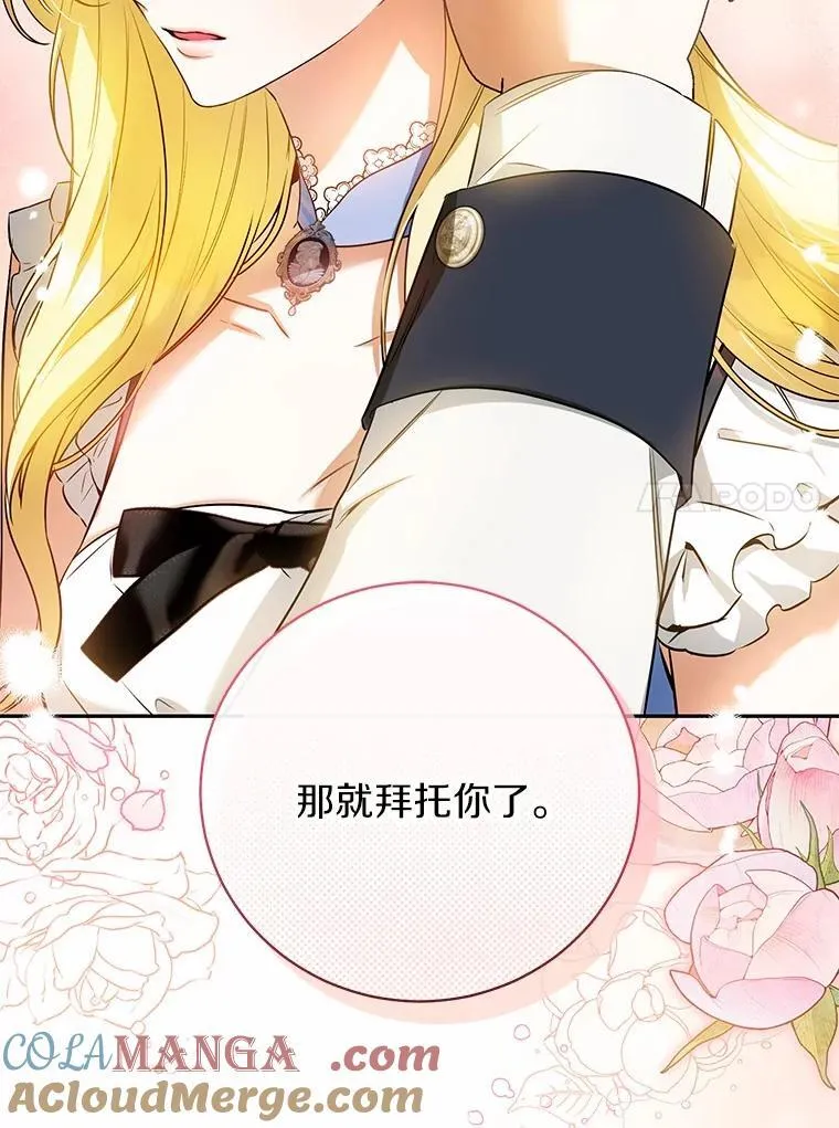 30.希望他们幸福 第129页