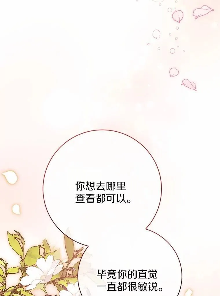 30.希望他们幸福 第130页