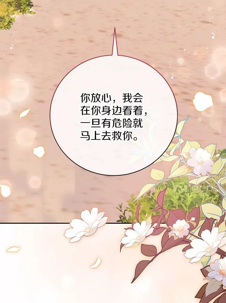 30.希望他们幸福 第132页