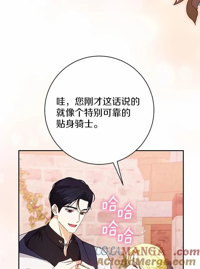 30.希望他们幸福 第133页