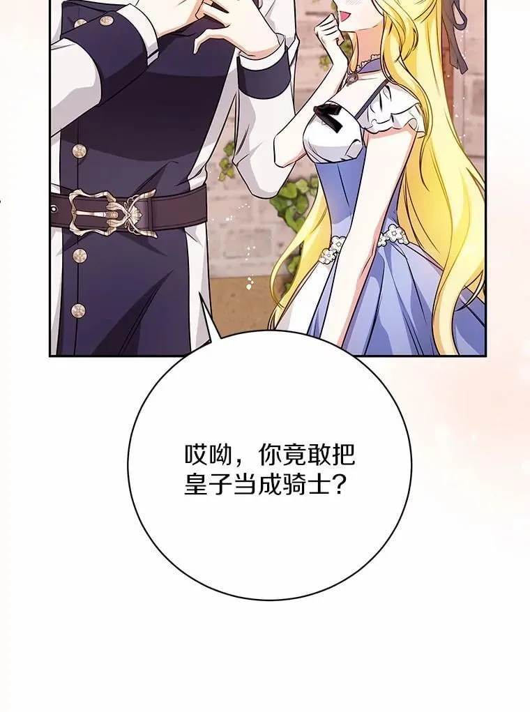 30.希望他们幸福 第134页