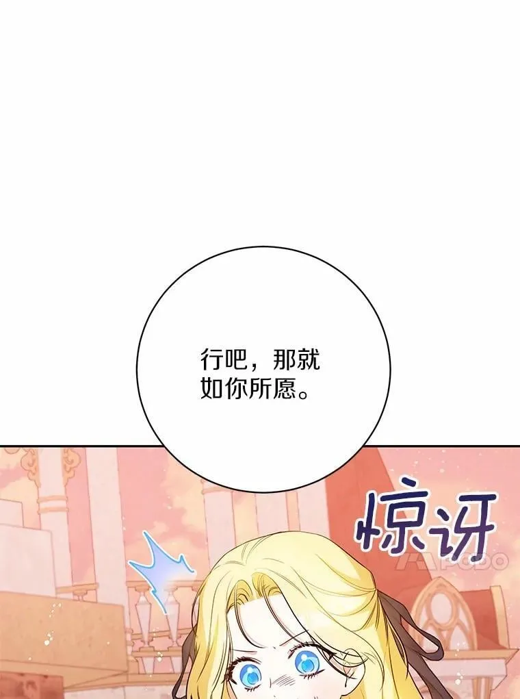 30.希望他们幸福 第135页