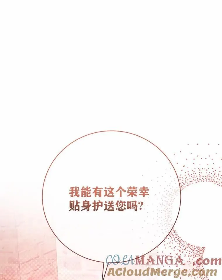 30.希望他们幸福 第137页