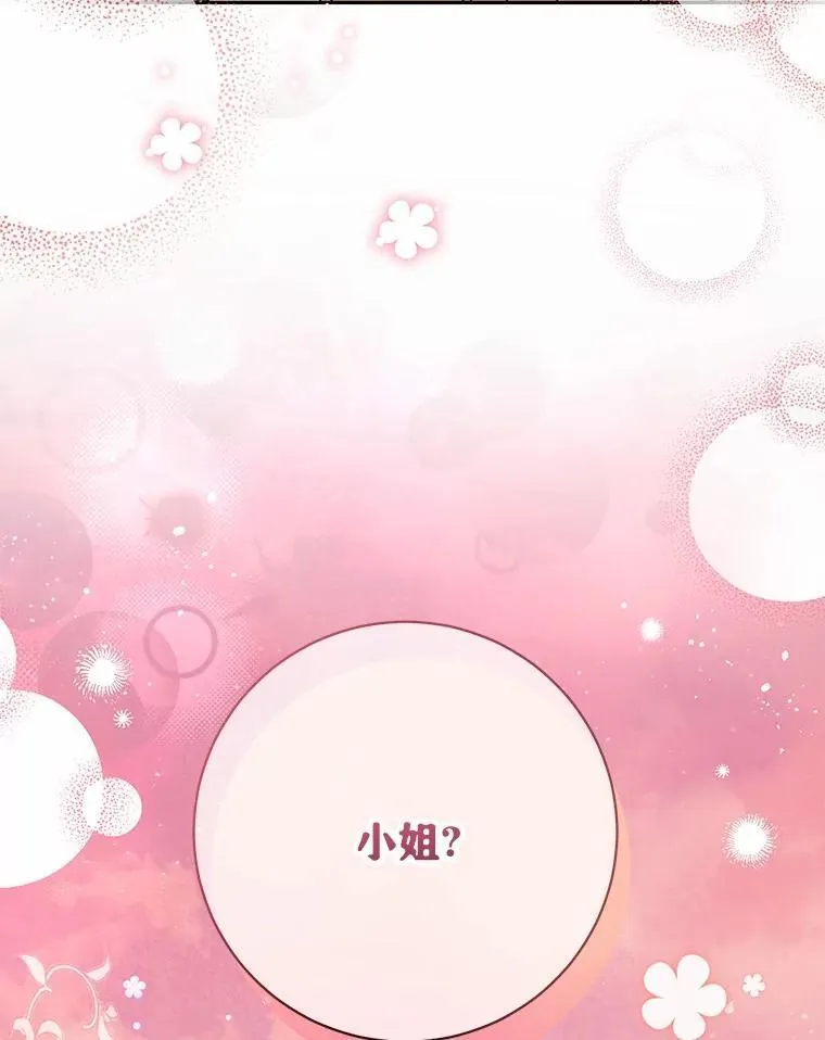 30.希望他们幸福 第140页