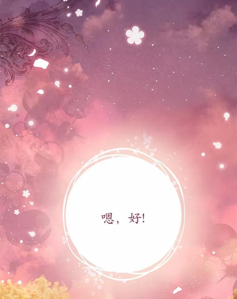 30.希望他们幸福 第144页