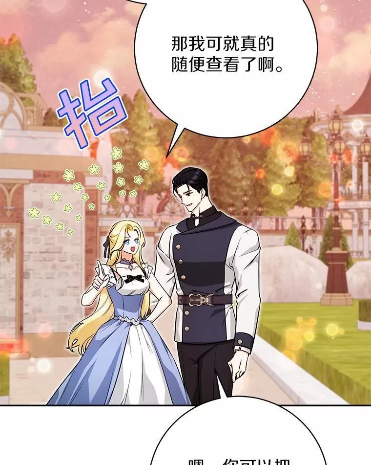31.不想你为难 第2页