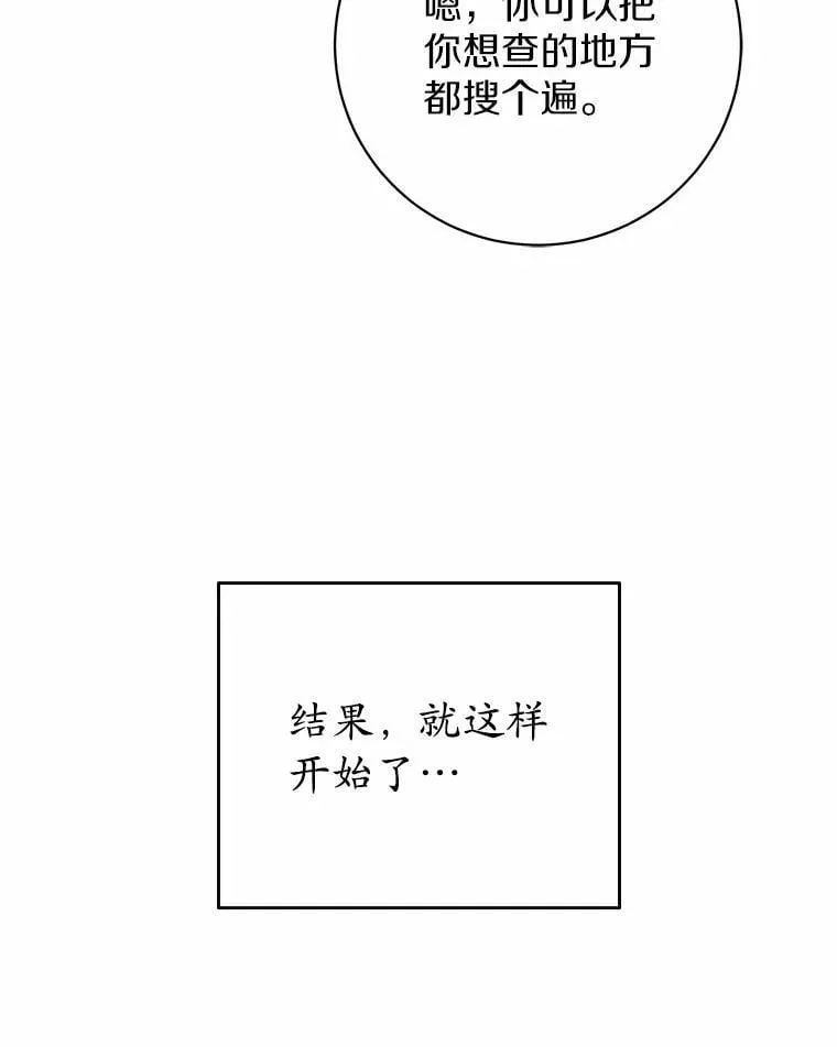 31.不想你为难 第3页